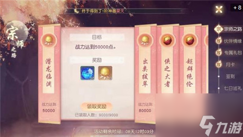 心法技能怎么加 花与剑蜀山加点推荐