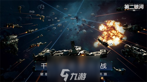 第二银河攻略大全 全方位玩法技巧介绍
