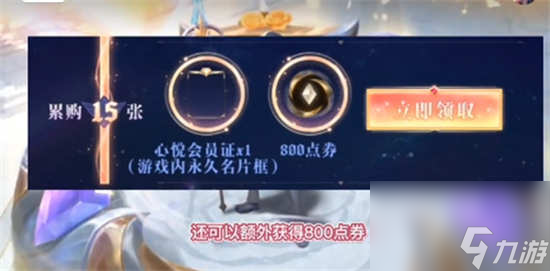 英雄聯(lián)盟手游心悅名片框怎么獲取心悅名片框獲取方法介紹