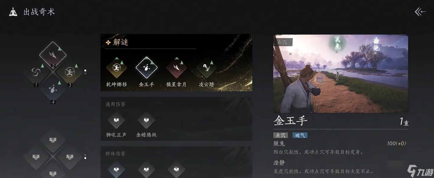 燕云十六聲新手入門指南