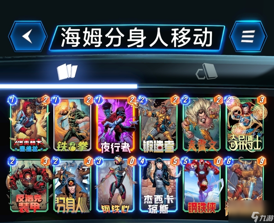 漫威终极逆转海姆分身人移动卡组攻略
