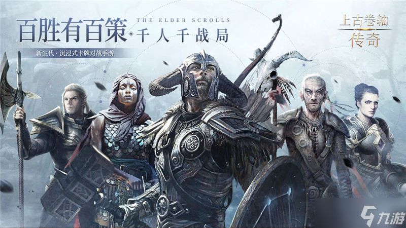 上古卷轴传奇龙吼卡组获取方法