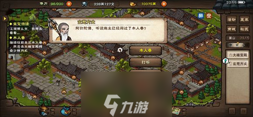 烟雨江湖墨学怎么学 墨学提升方法及效果讲解
