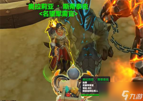 魔兽世界陨圣峪阿拉希人军需官哪里找-陨圣峪阿拉希人军需官位置一览