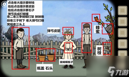 锈湖根源攻略大全
