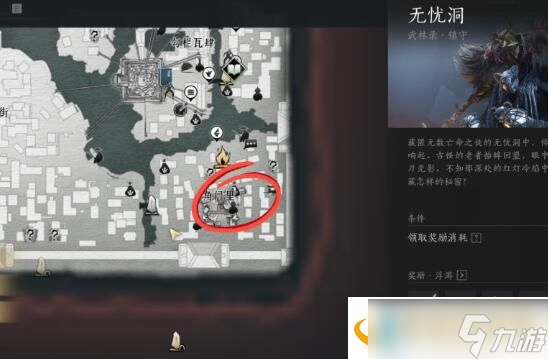 燕云十六聲狗嘴奪食奇術(shù)怎么獲得-燕云十六聲狗嘴奪食奇術(shù)獲取方法