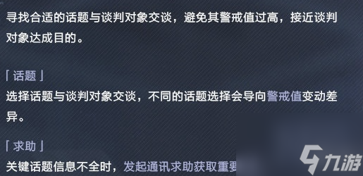 《未定事件簿》主線第十五章罪與罰怎么玩