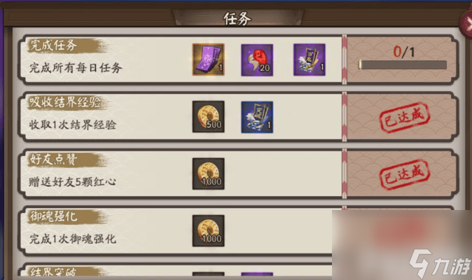 《陰陽(yáng)師》源賴光技能如何使用 源賴光技能玩法分享