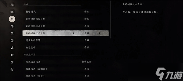 黑神话悟空手柄键位怎么调