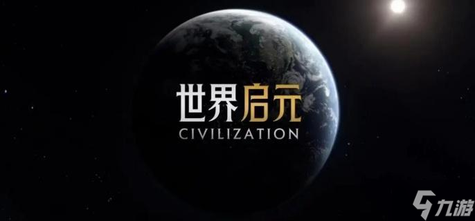 世界启元科技路线怎么玩-科技路线玩法介绍