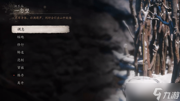 黑神话悟空五蕴怎么获得