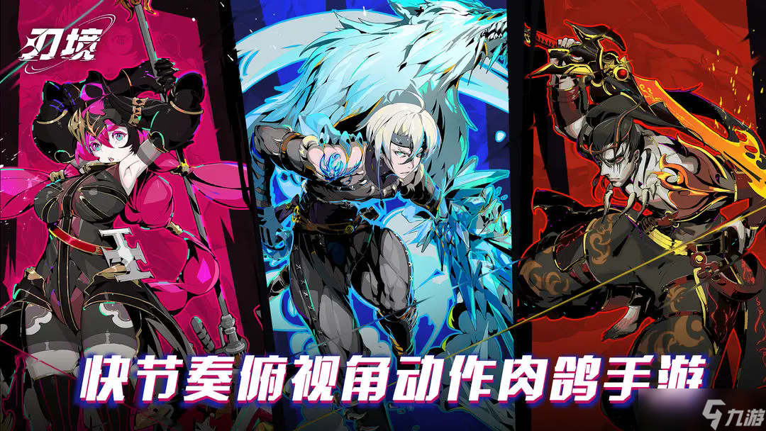刃境刃及魂器選擇攻略
