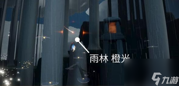 《光遇》光芒在哪 光芒位置汇总