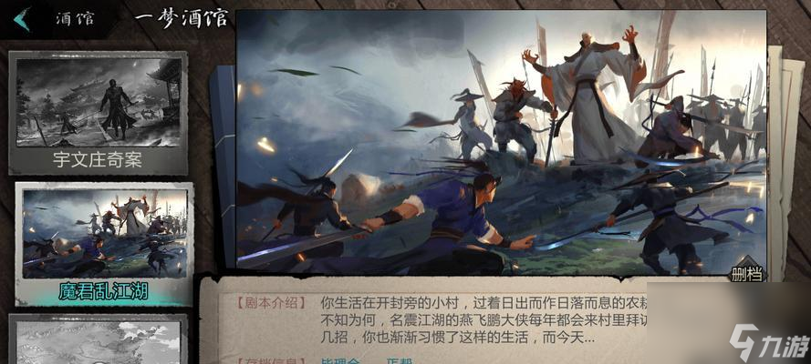《我的美結(jié)命路俠客京城完美結(jié)局》——化身俠客，完成使命（一路成長(zhǎng)）