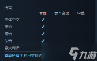 《鐵道公司2》支持語言介紹