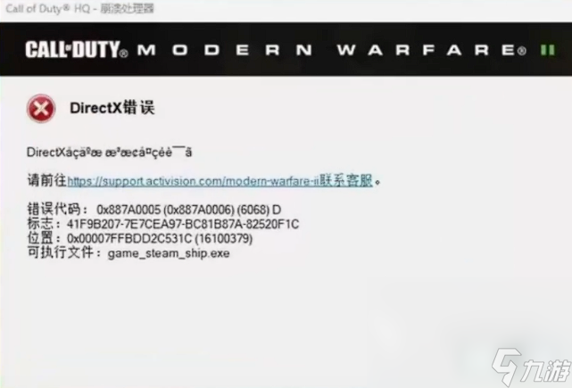 COD21游戏报错怎么处理 COD21常见游戏报错问题解决攻略