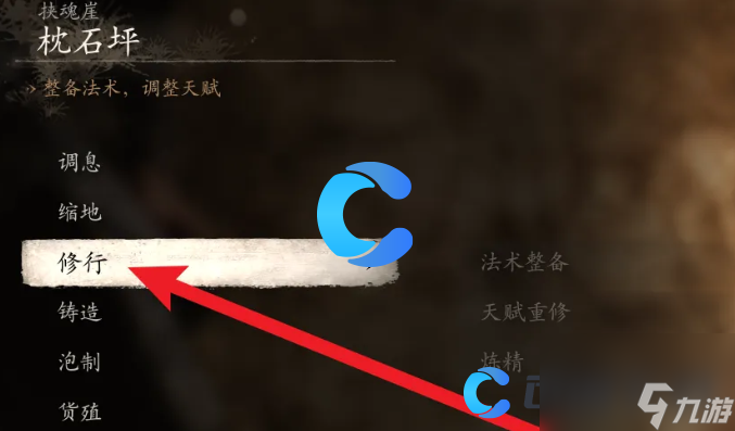 《黑神話悟空》精魄升級(jí)指南