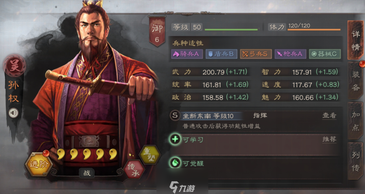 三国志战略版武将怎么获得 武将招募方法介绍