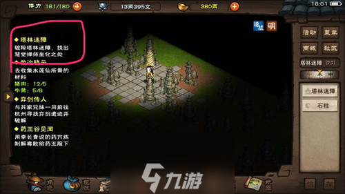 烟雨江湖文皇经怎么获得 文皇经进洞方法及满级效果介绍