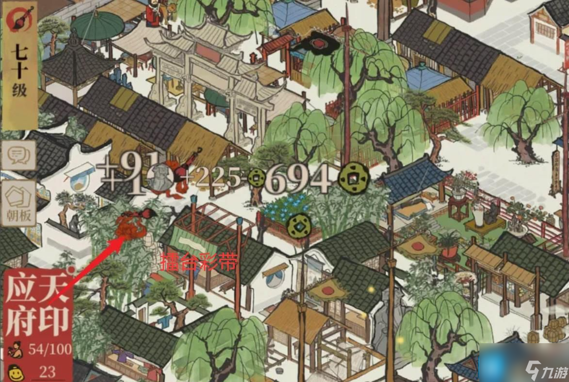 《江南百景圖》擂臺彩帶獲取方法