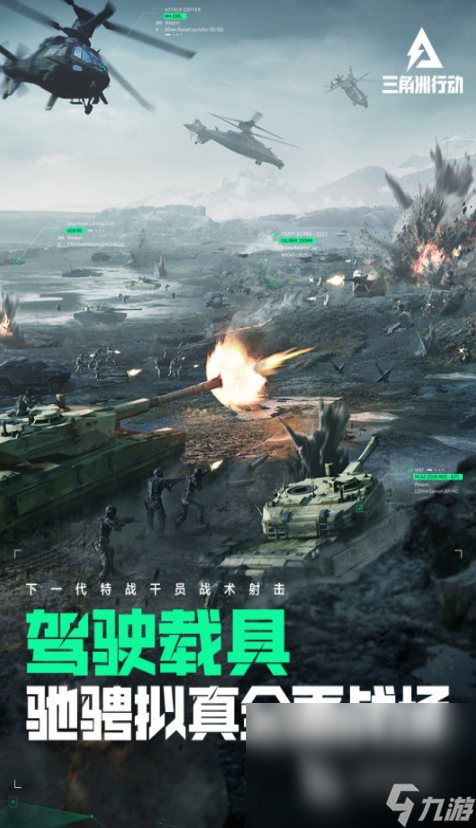 三角洲行动预约下载地址分享 三角洲行动预约下载渠道在哪里