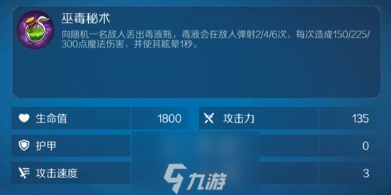 战歌竞技场巫毒长老怎么样 棋子技能属性图鉴