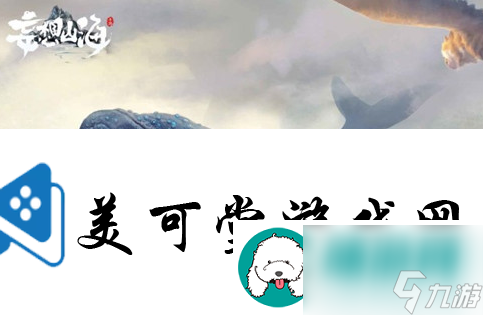 妄想山海糟溜魚片怎么完成妄想山海糟溜魚片制作方法解析