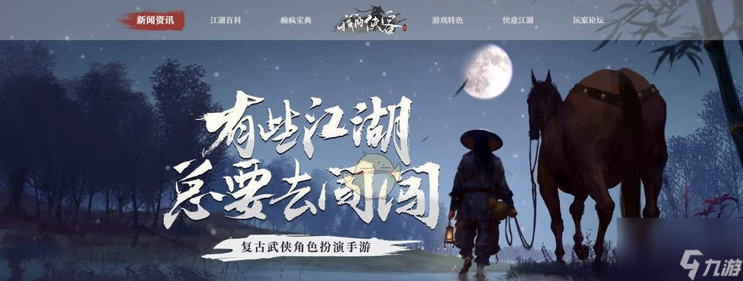 《我的攻略俠客短結(jié)局》攻略-闖關(guān)高手指南（通關(guān)秘籍）