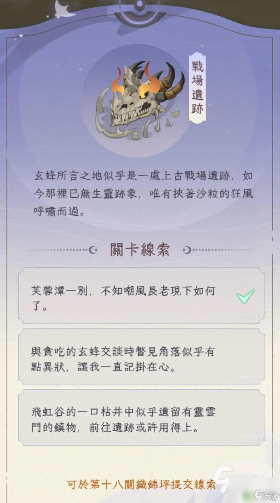 我的御劍日記怎么破開石頭 我的御劍日記歷練攻略分享