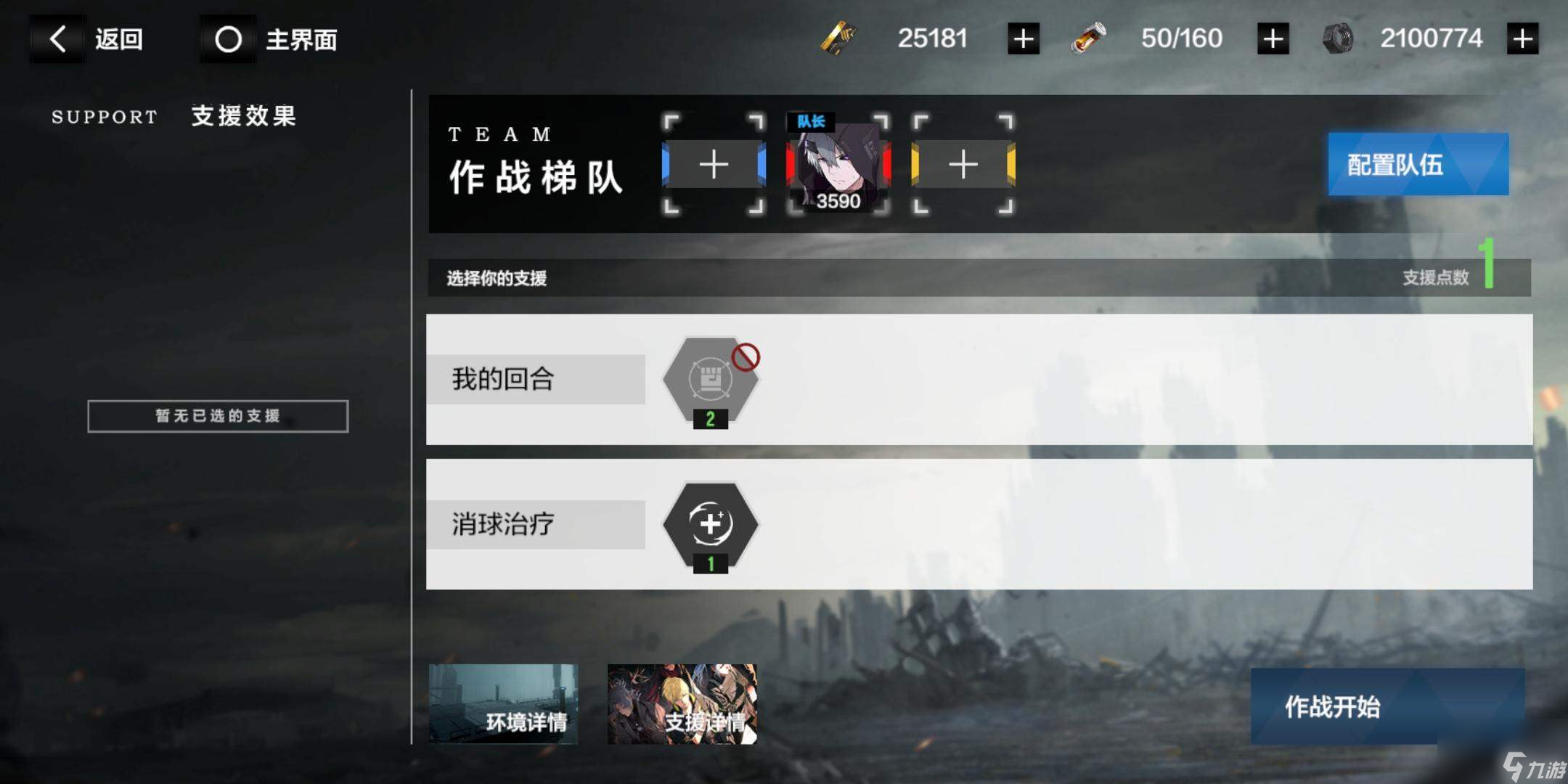 战双帕弥什巴别塔计划怎么玩 巴别塔计划规则详解