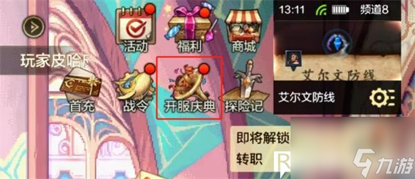 dnf手游雪人套裝扮怎么獲得-dnf手游雪人套裝扮獲得攻略