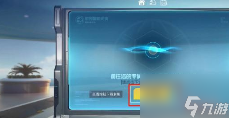 和平精英家園解鎖方法