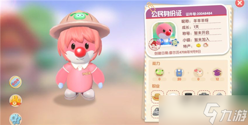 《摩爾莊園手游》特產(chǎn)更換方法