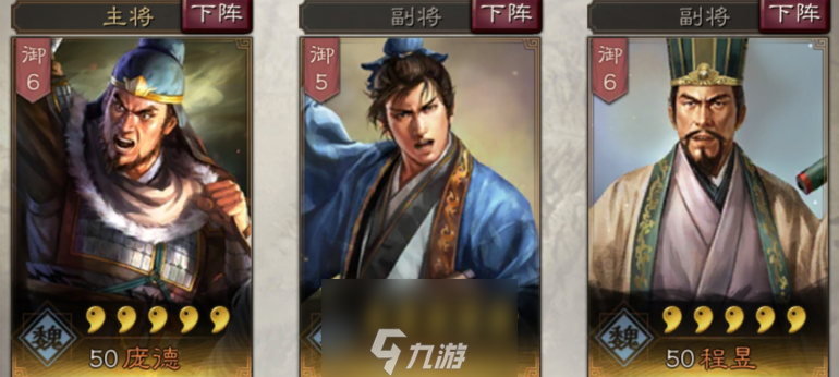 三國志戰(zhàn)略版程昱怎么玩 武將搭配和戰(zhàn)法推薦