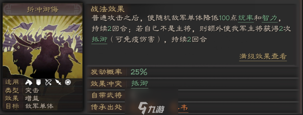 三国志战略版典韦武将使用攻略 典韦战法武将搭配方法