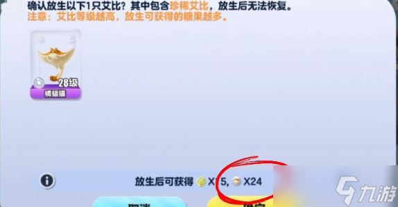蛋仔派对艾比等级快速提升方法