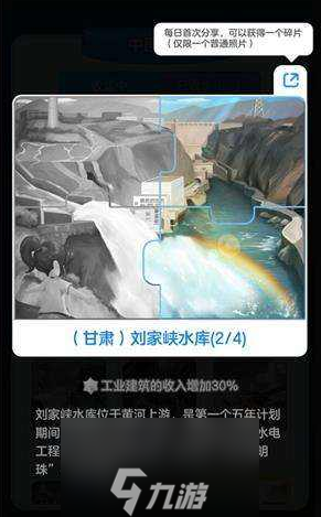 家國(guó)夢(mèng)建筑怎么搭配 前期配置方式攻略