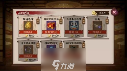 陰陽(yáng)師瞭望塔頭像框怎么獲得 全部限定頭像框獲取攻略