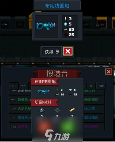 元气骑士布朗线圈炮怎么样 2.3.0新增武器属性详解