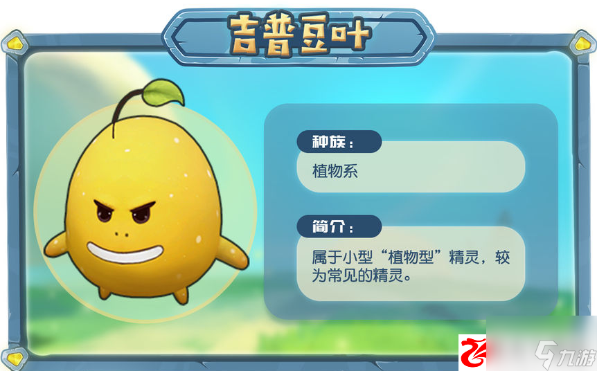 <a id='link_pop' class='keyword-tag' href='https://www.9game.cn/moerzhuangyuan1/'>摩尔庄园手游</a>各职业搭配什么小精灵：小精灵配招推荐