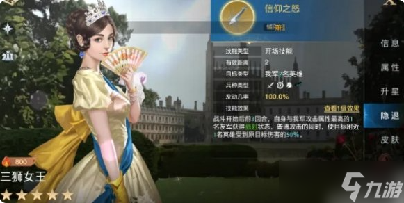 世界启元三狮女王怎么样 世界启元三狮女王介绍