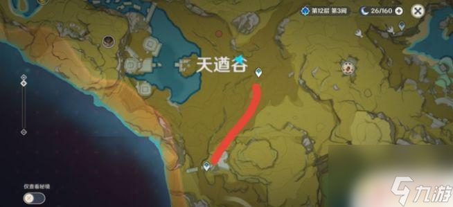 原神谁有砍树技能 原神高效率砍树路线