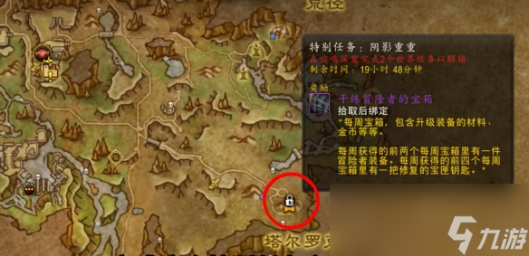 魔兽世界武装直升机坐骑怎么获得
