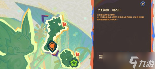【原神】綺繪的蹤緒 大活動第二階段懸木人全流程攻略