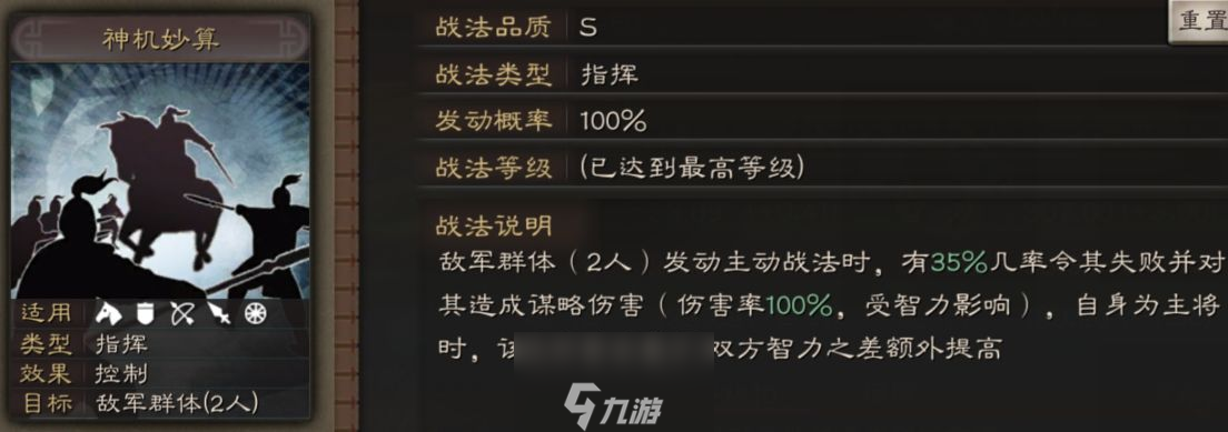 三國志戰(zhàn)略版諸葛亮怎么玩 諸葛亮武將搭配戰(zhàn)法推薦攻略