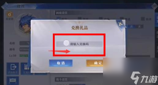 斗罗大陆魂师对决兑换码大全