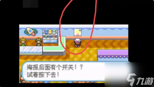 口袋妖怪叶绿幽灵塔怎么过 具体介绍