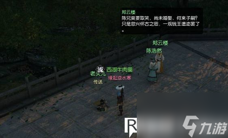 逆水寒手游問天下誰是英雄任務怎么做-逆水寒手游問天下誰是英雄任務攻略