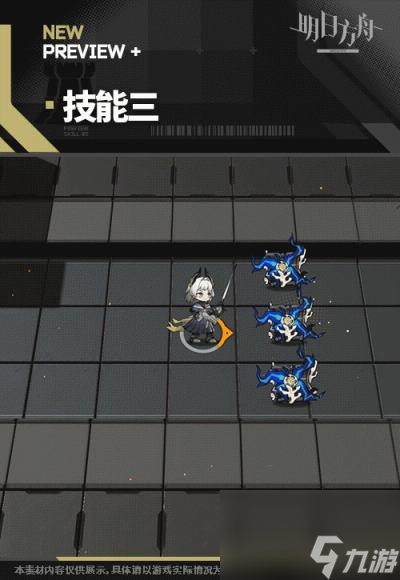 明日方舟艾麗妮皮膚至高判決