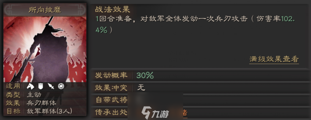 三國志戰(zhàn)略版許褚武將使用攻略 許褚戰(zhàn)法武將搭配方法